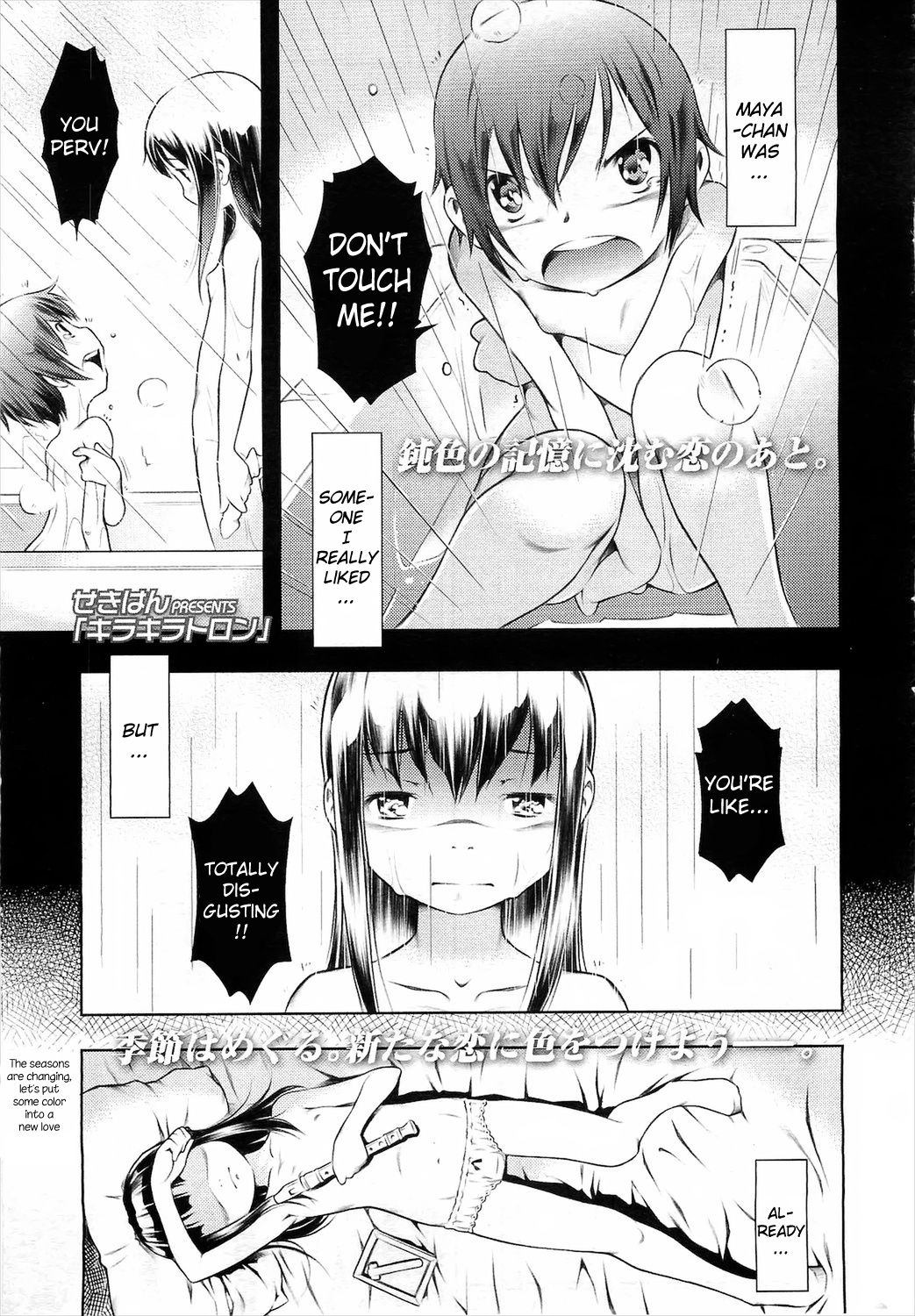Kirakira Toron page 1 full