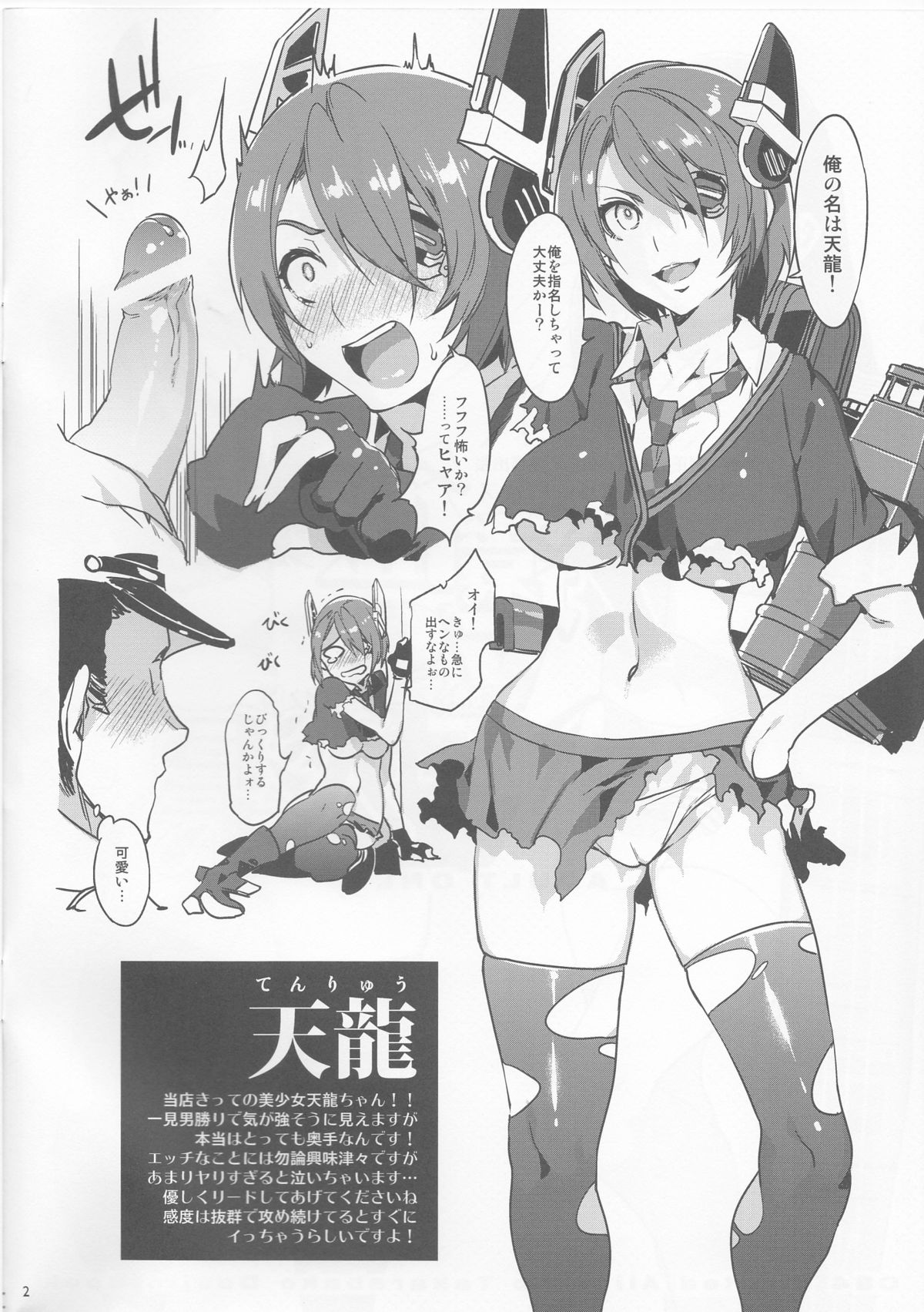 Chinjufu Shoumen Kaiiki ~Seiyusho Shucchou KanMusu Delivery Health Ensei VS KanMusu Soap Land Nyuukyo page 2 full