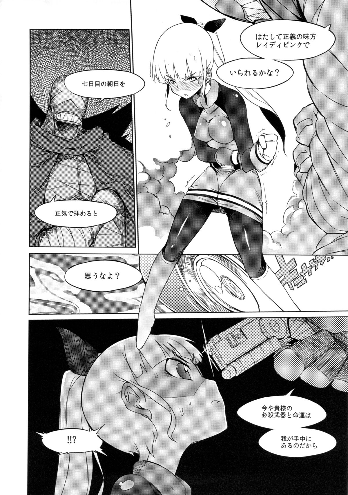 the Pink - Tokusatsu Heroine Tsukamaeta!!! Part A page 5 full