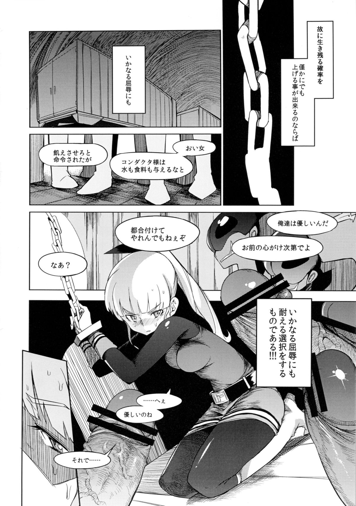 the Pink - Tokusatsu Heroine Tsukamaeta!!! Part A page 7 full