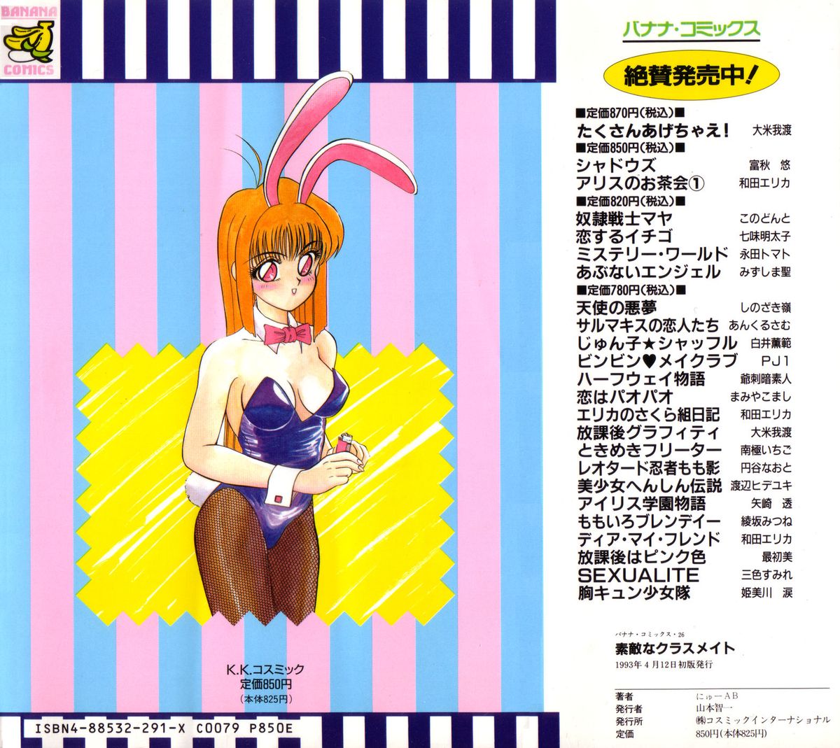 Suteki na Classmate page 2 full