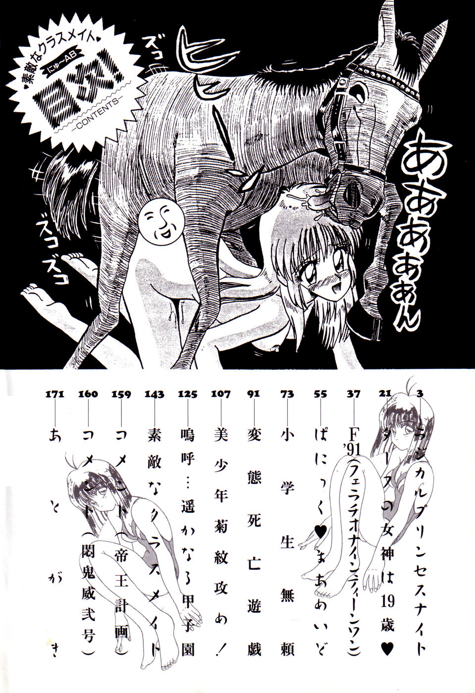 Suteki na Classmate page 5 full