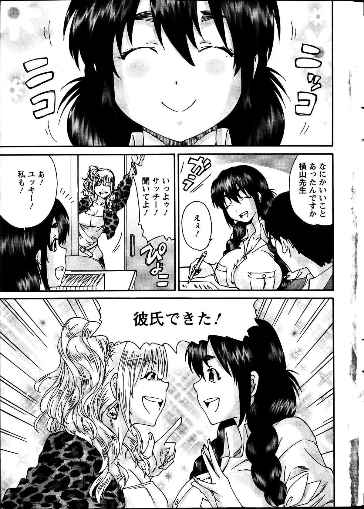 Action Pizazz Special 2014-03 page 8 full