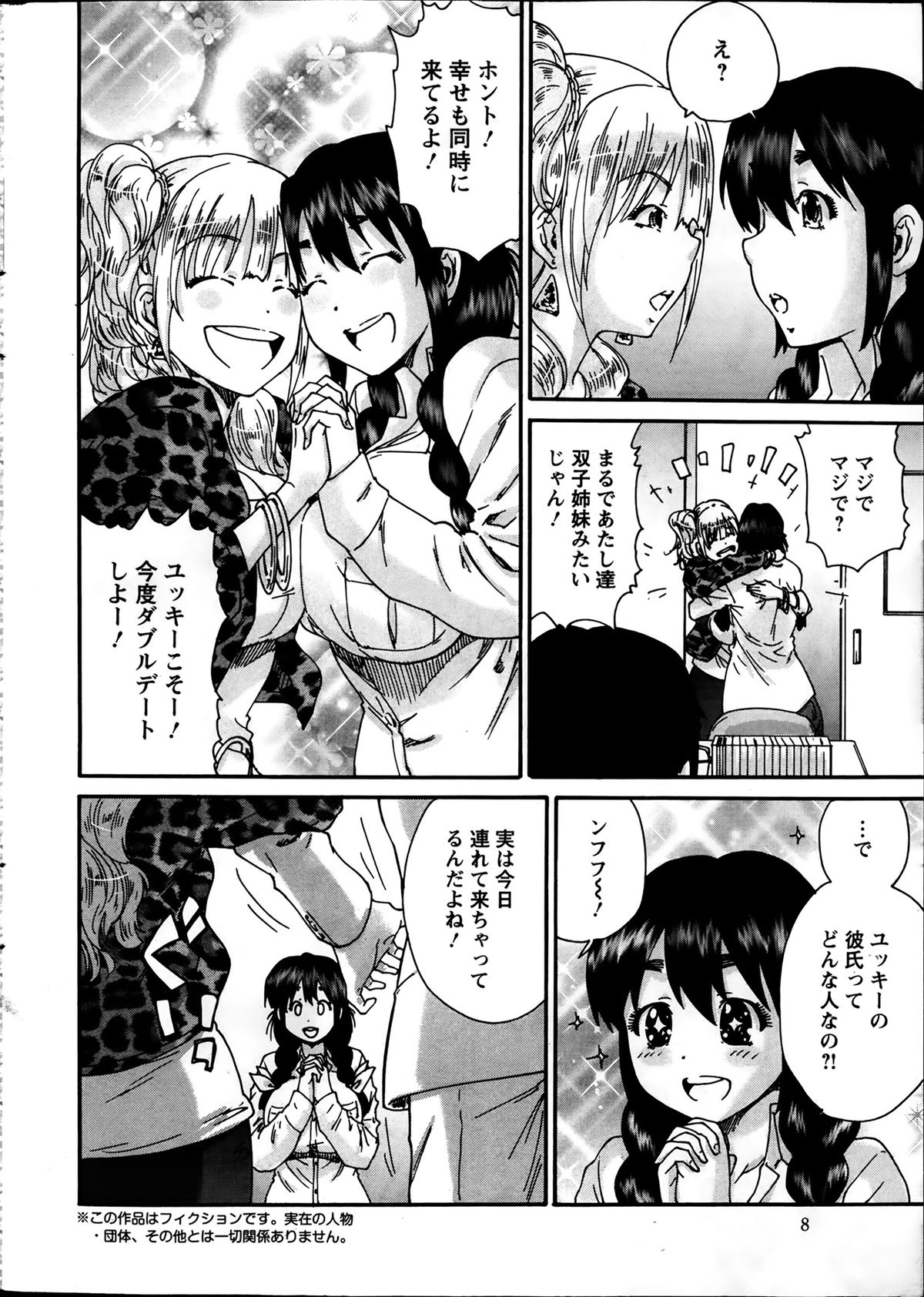 Action Pizazz Special 2014-03 page 9 full