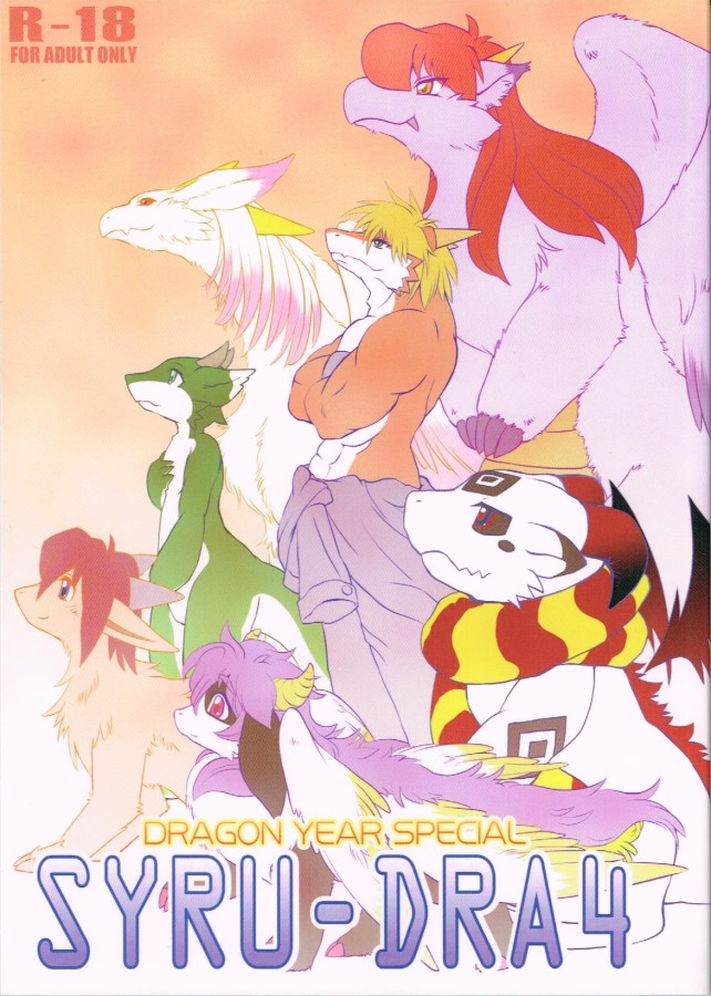 SYRU-DRA 4 page 1 full