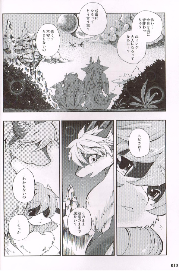 SYRU-DRA 4 page 10 full