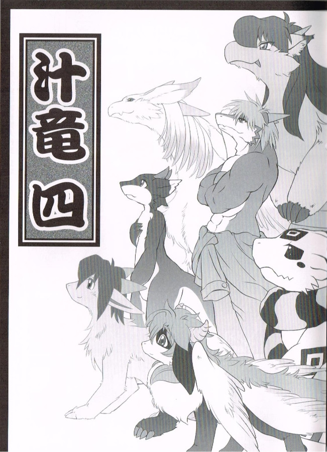 SYRU-DRA 4 page 3 full