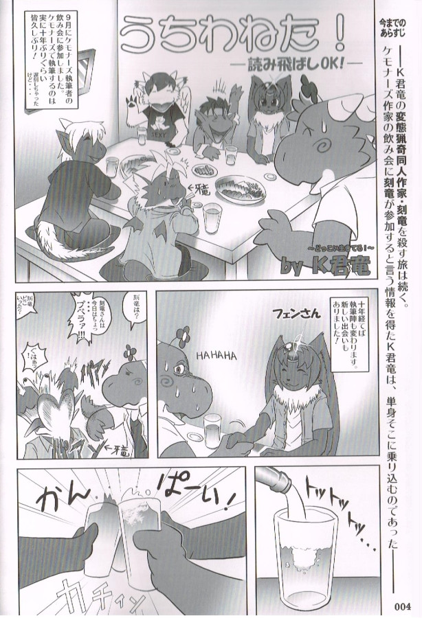 SYRU-DRA 4 page 4 full