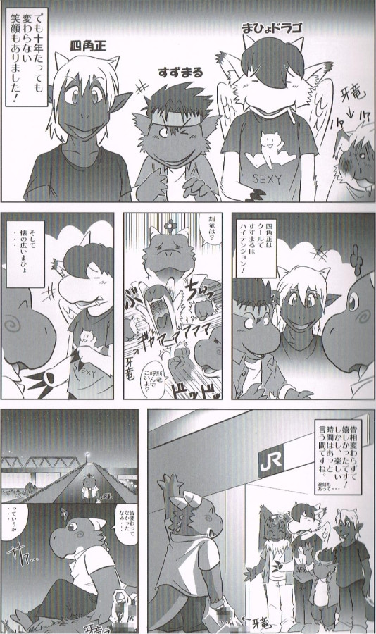 SYRU-DRA 4 page 5 full