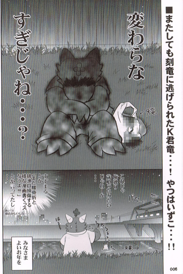 SYRU-DRA 4 page 6 full