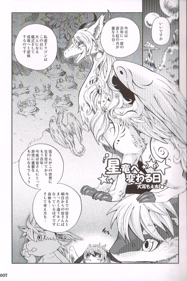 SYRU-DRA 4 page 7 full