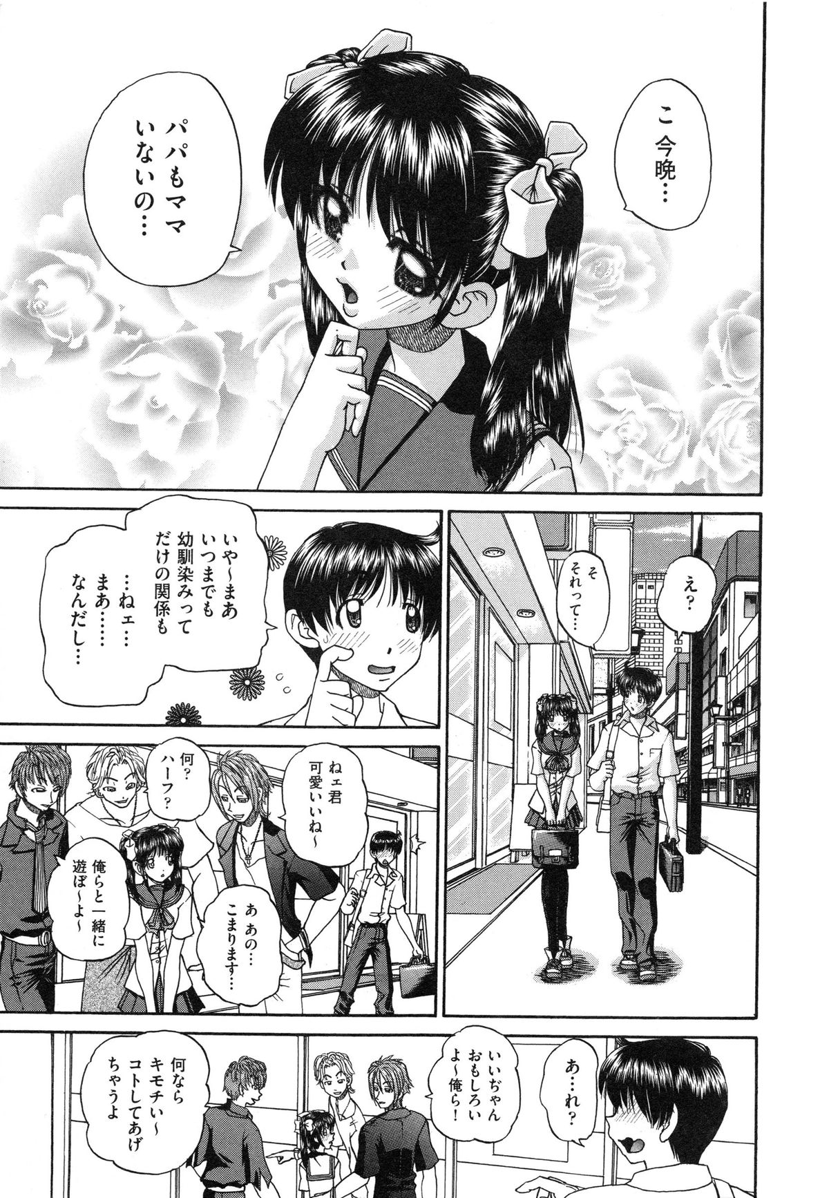 Tadashii Imouto no Shitsukekata - How for a Younger Sister to Teach Correctly page 7 full