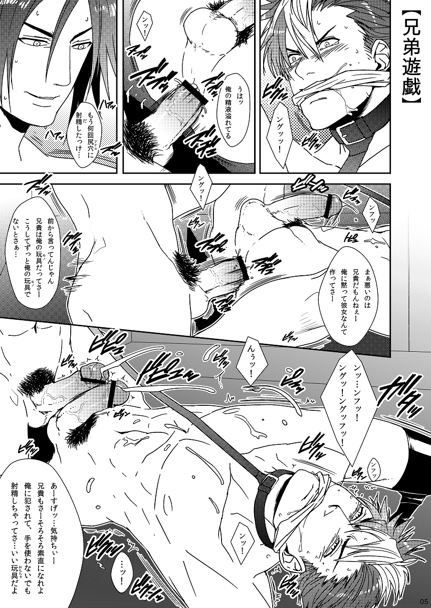 Yarou o Nugashite Nani ga Warui! page 5 full