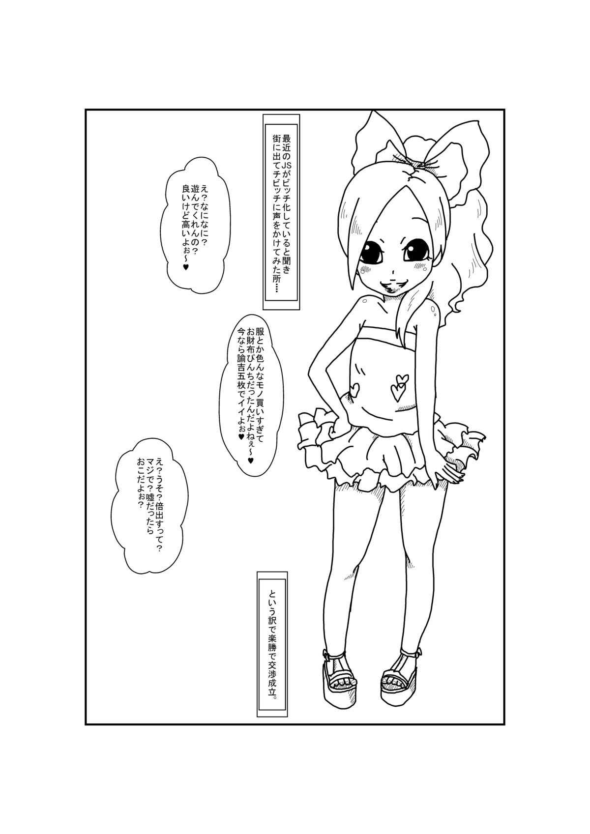 あけおめ page 1 full