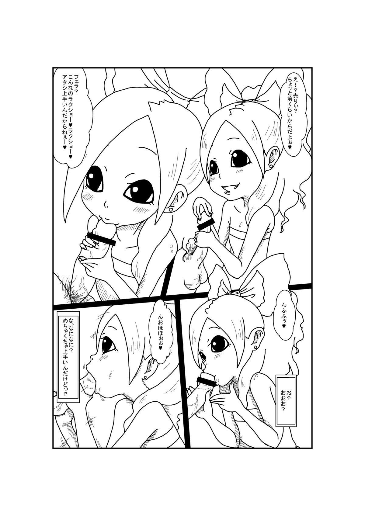 あけおめ page 2 full