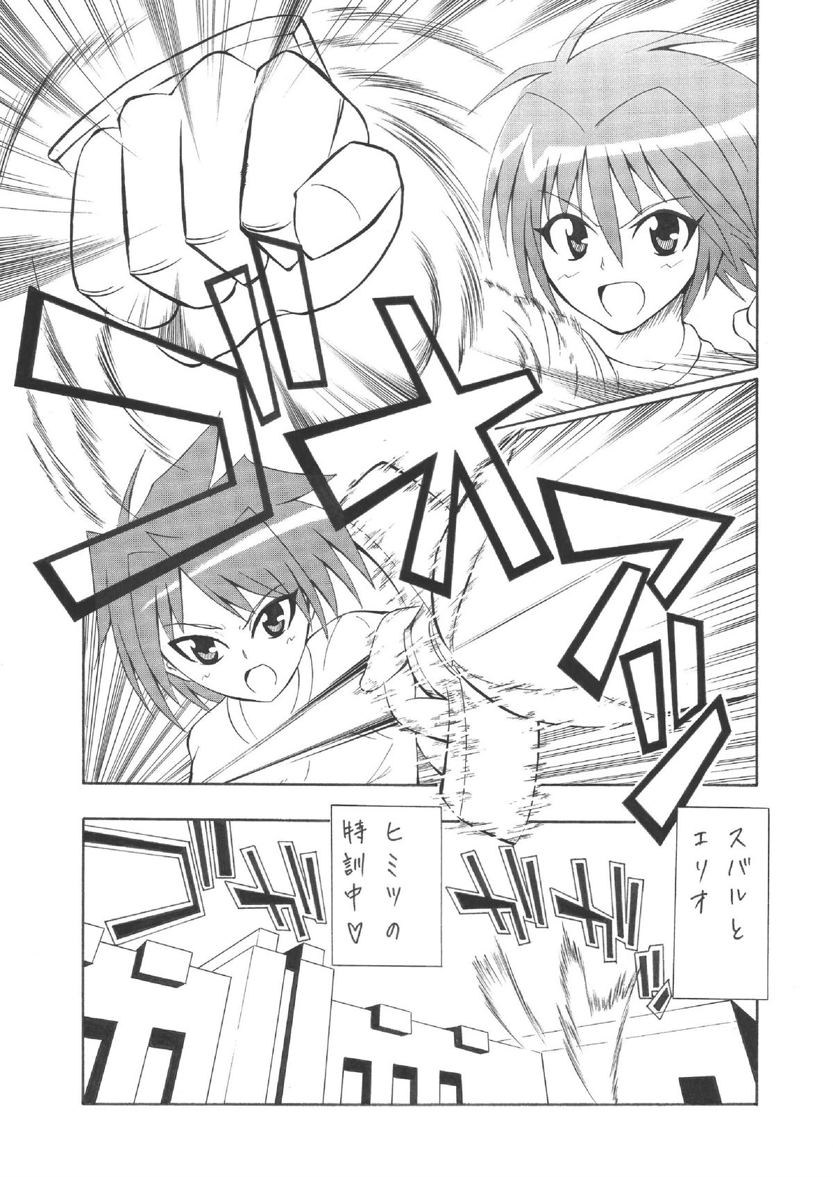 Kyonyuu Shoujo Vol. 1 page 5 full