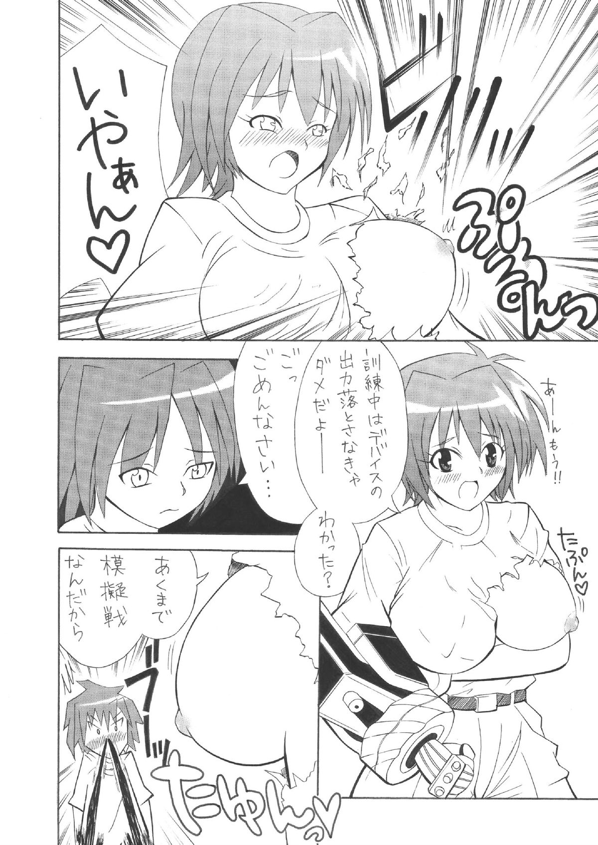 Kyonyuu Shoujo Vol. 1 page 6 full