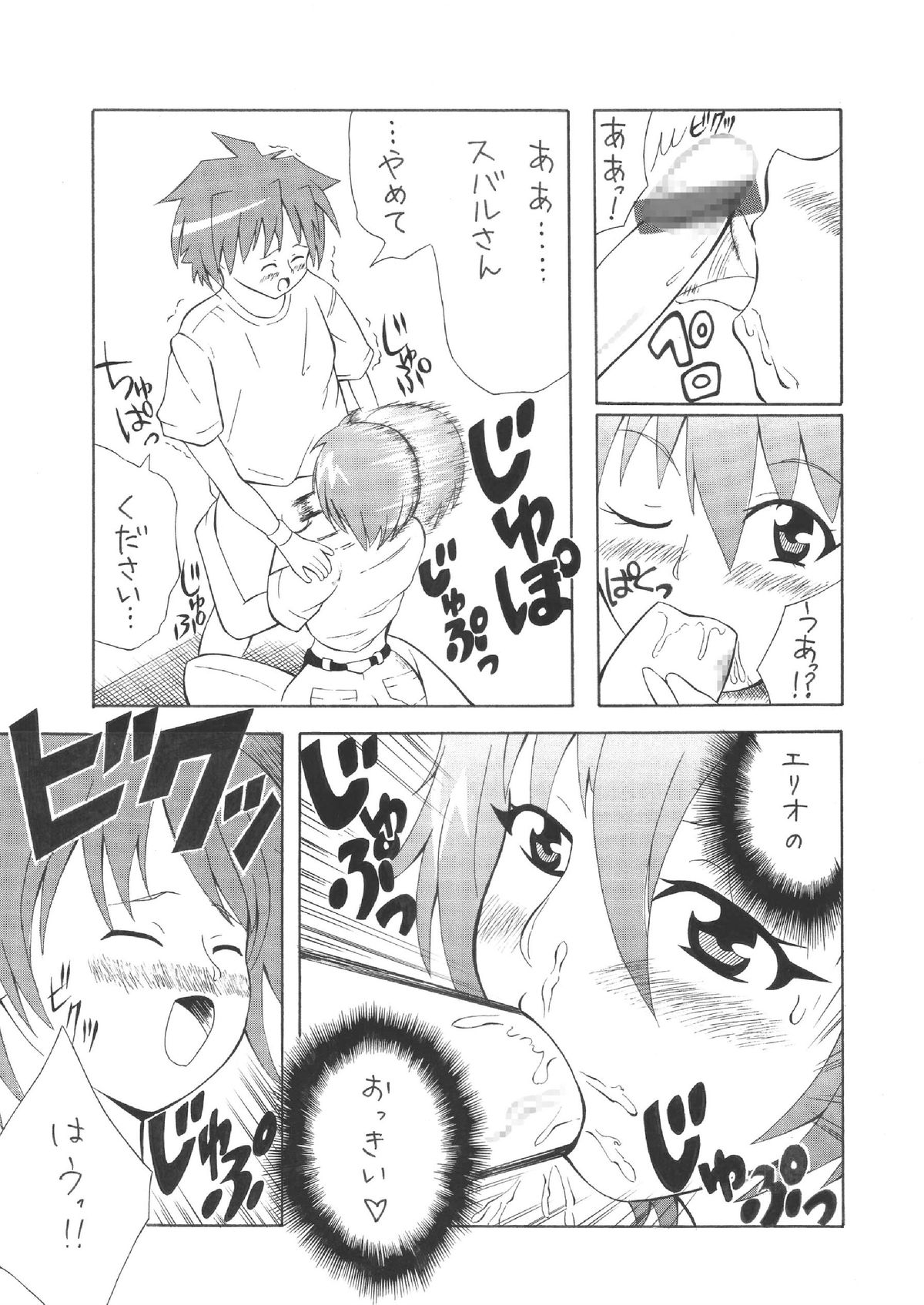 Kyonyuu Shoujo Vol. 1 page 9 full