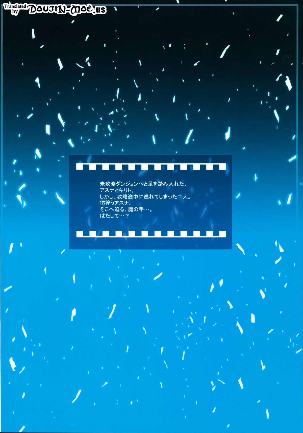 Asuna! Close Call page 3 full