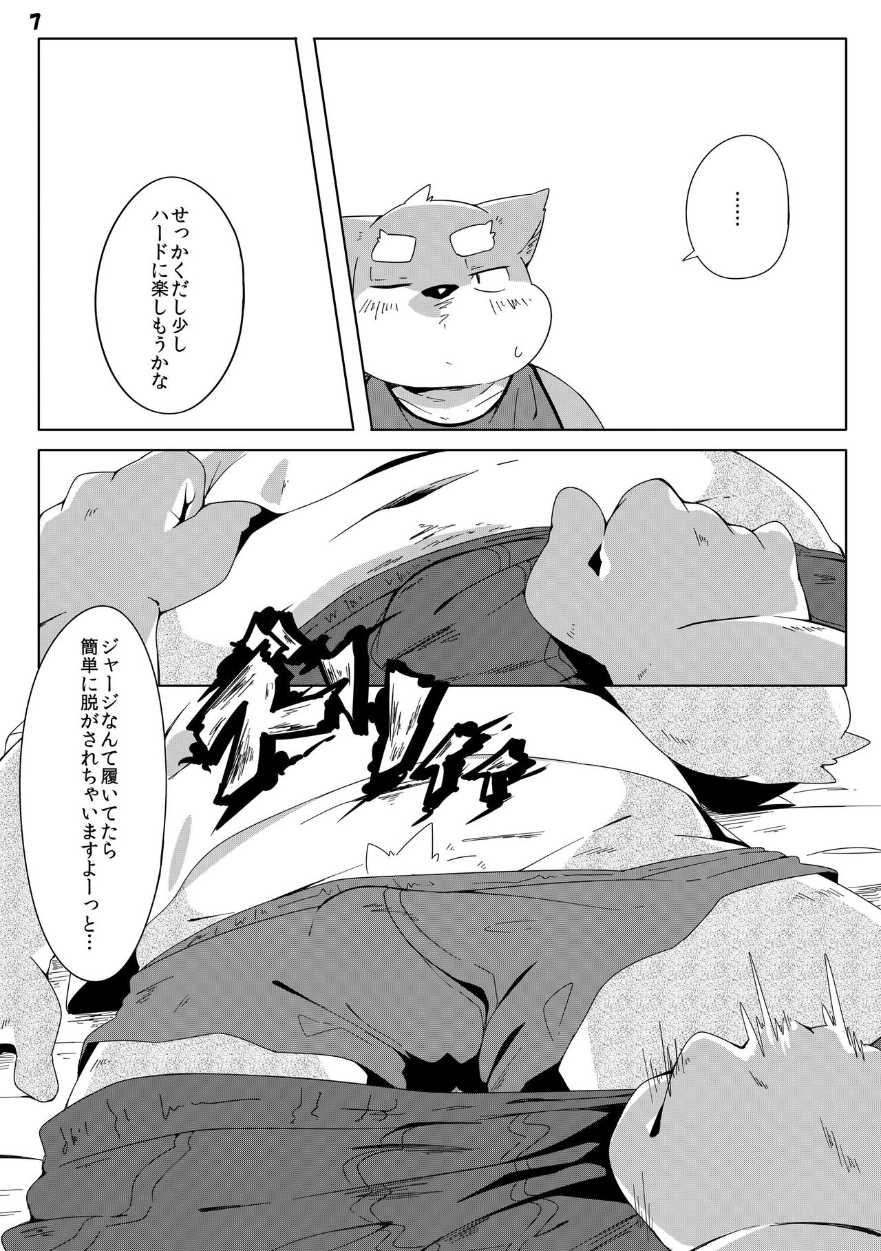 Doshigata Immoral page 9 full