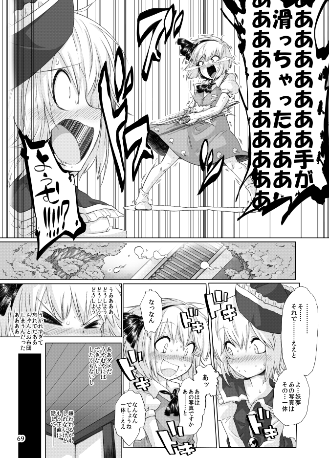 Lunasax page 10 full