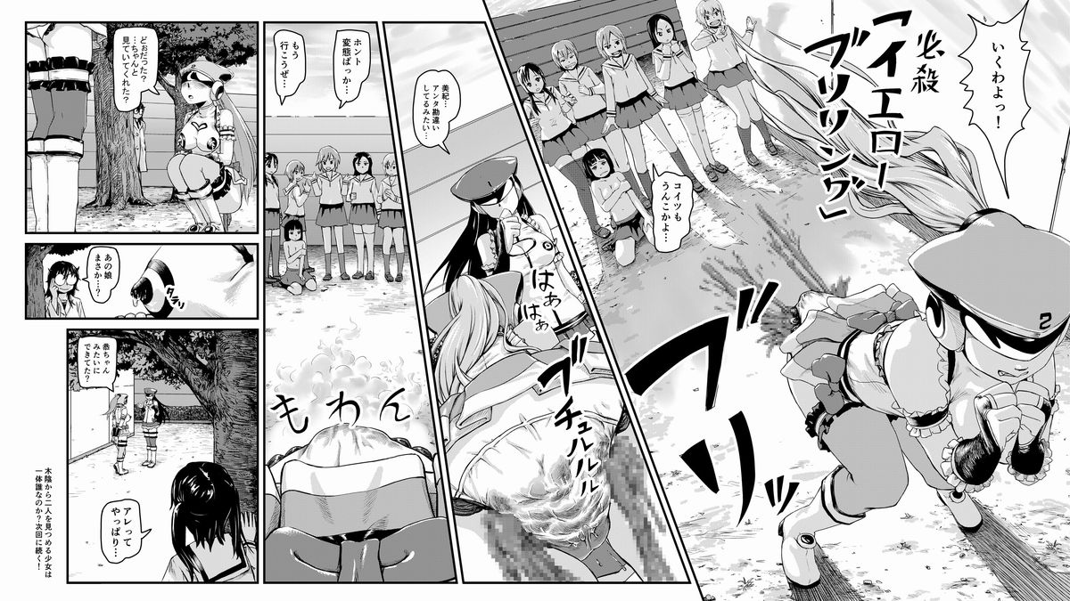 Haisestu Sentai Shitsubenger -POOP HEROINE page 10 full