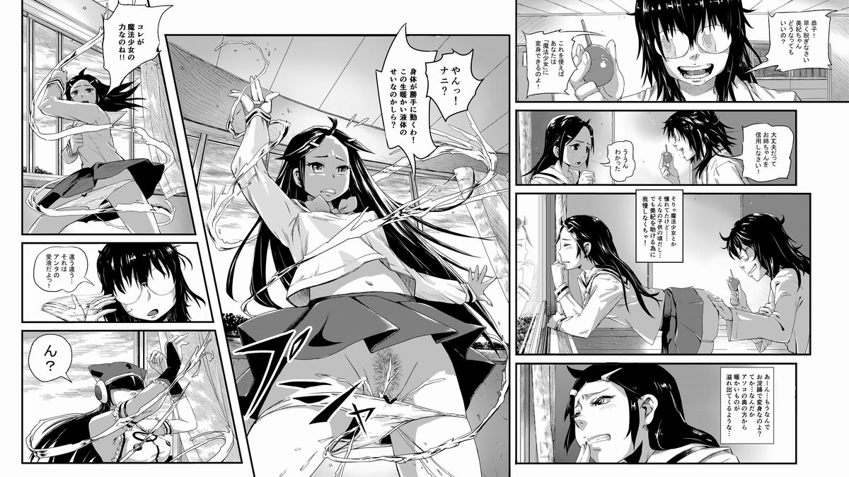 Haisestu Sentai Shitsubenger -POOP HEROINE page 2 full