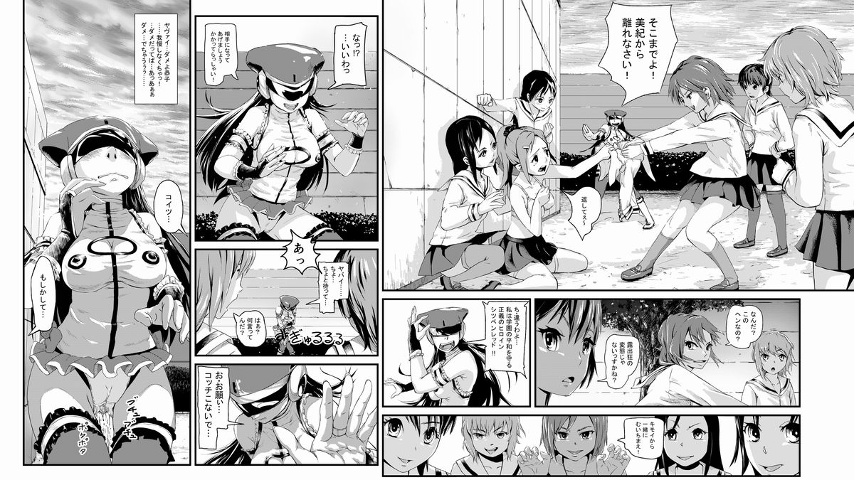 Haisestu Sentai Shitsubenger -POOP HEROINE page 4 full