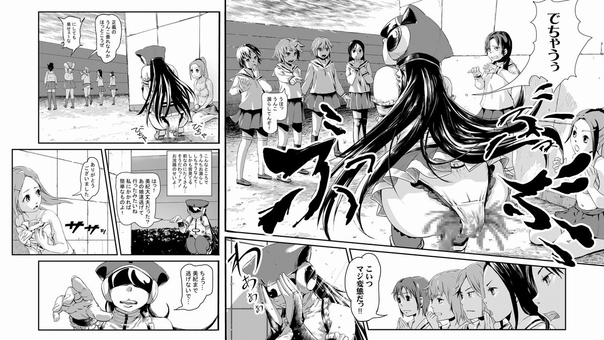 Haisestu Sentai Shitsubenger -POOP HEROINE page 5 full