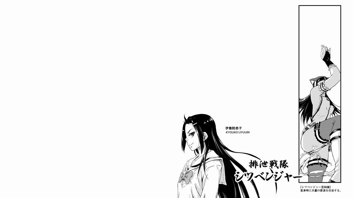 Haisestu Sentai Shitsubenger -POOP HEROINE page 6 full