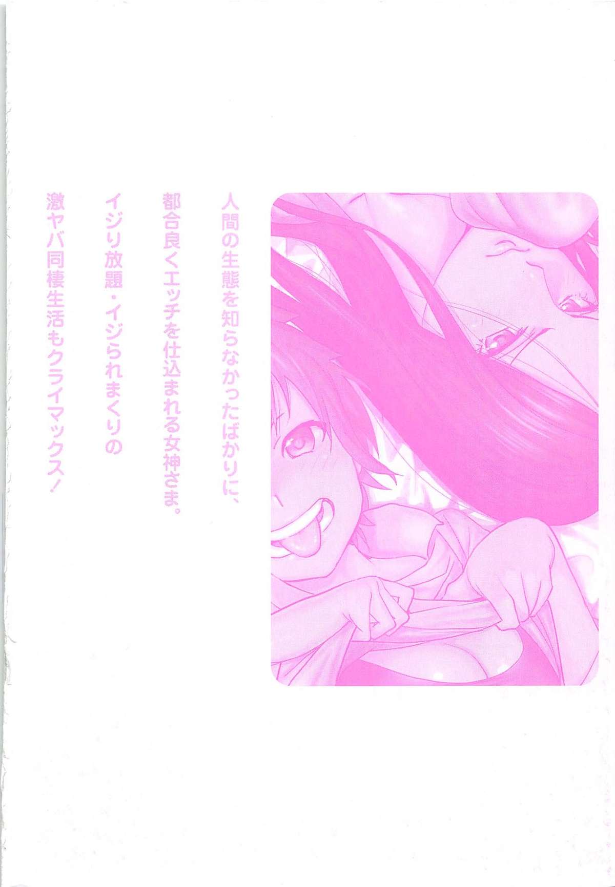 Megami to Ichinen Kura Shite Mita. 2 page 6 full