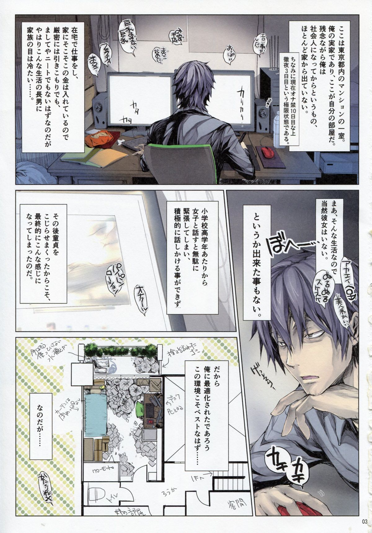 Furohile Zero page 2 full