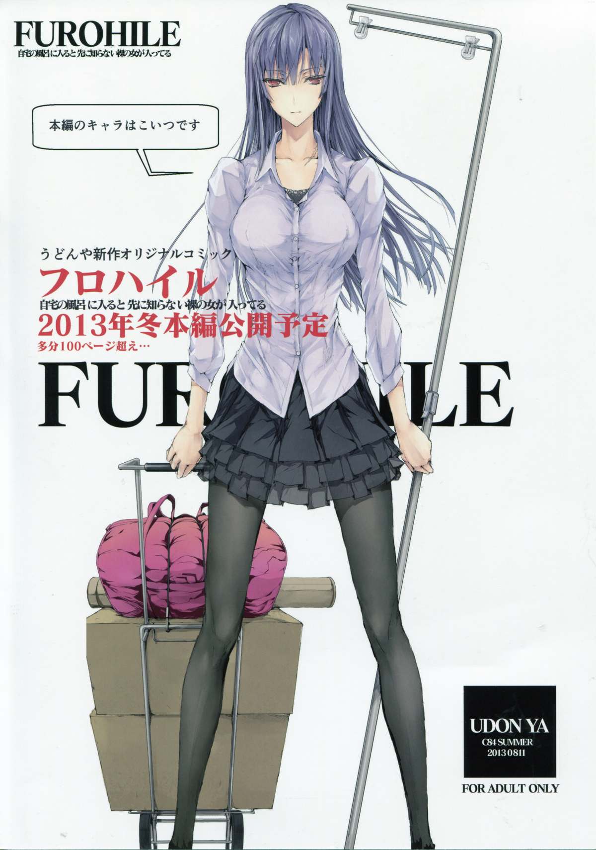 Furohile Zero page 4 full