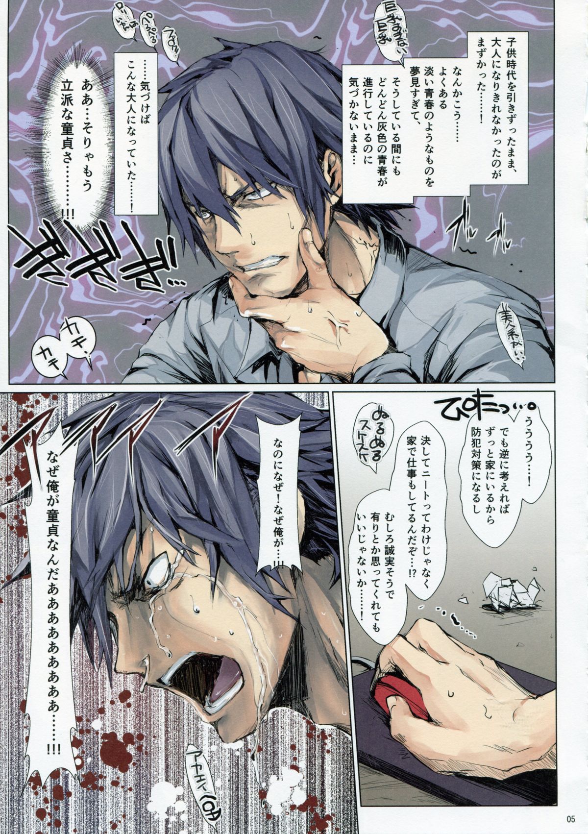 Furohile Zero page 5 full