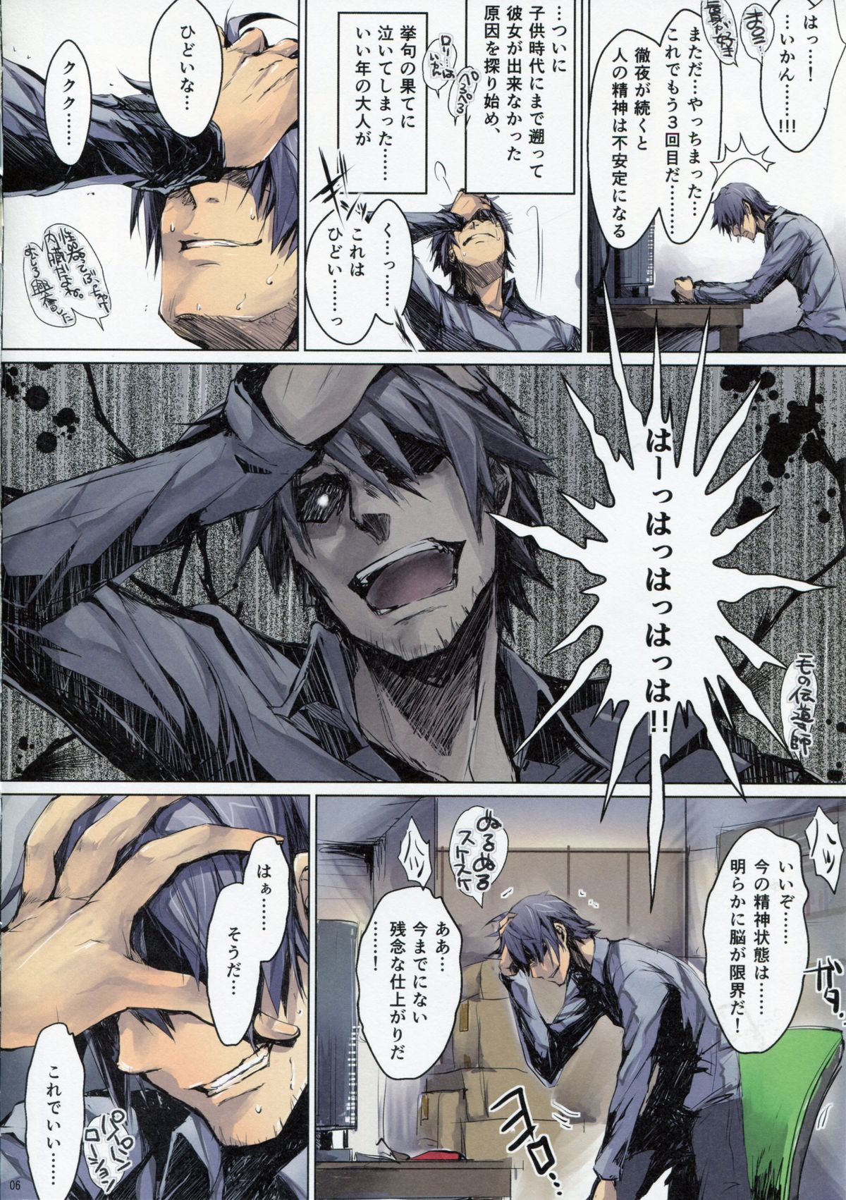 Furohile Zero page 6 full