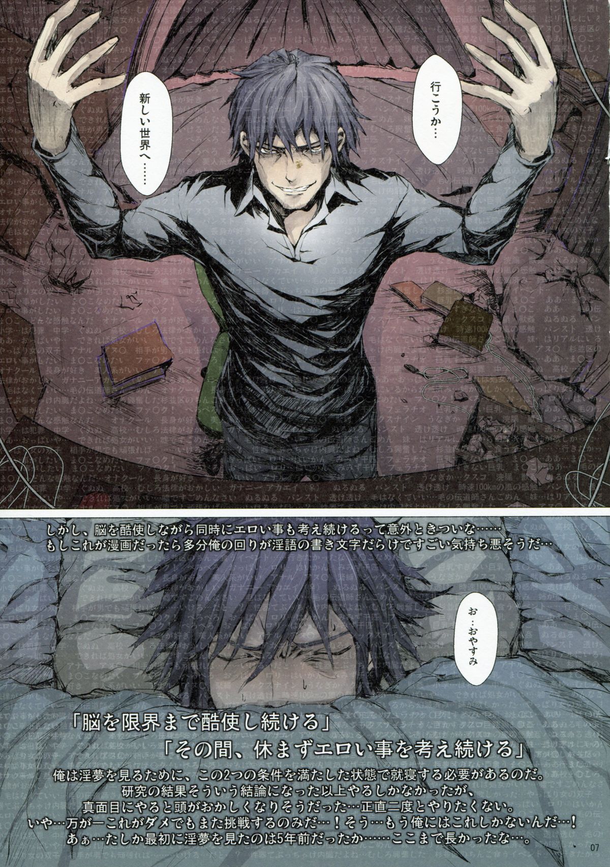 Furohile Zero page 7 full