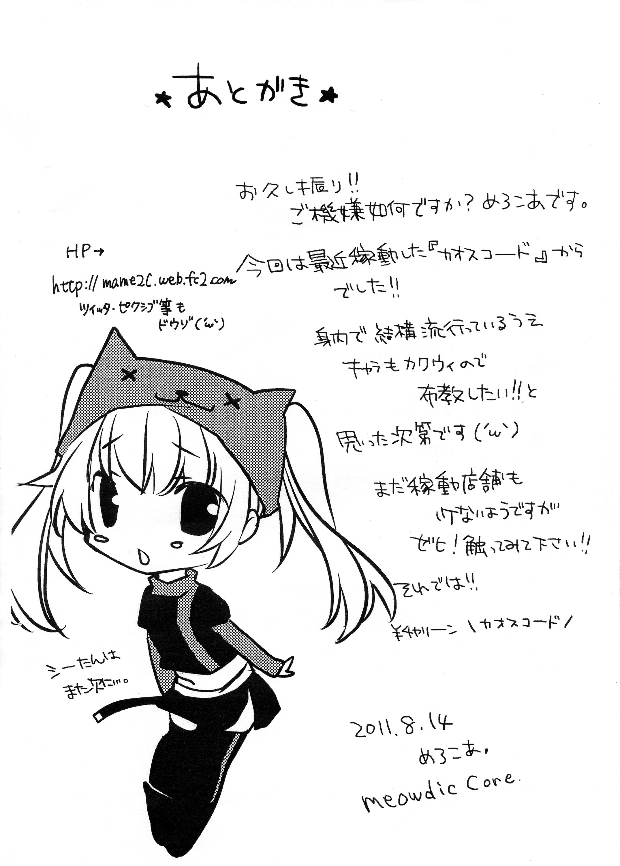 Sama Time Cruise page 7 full