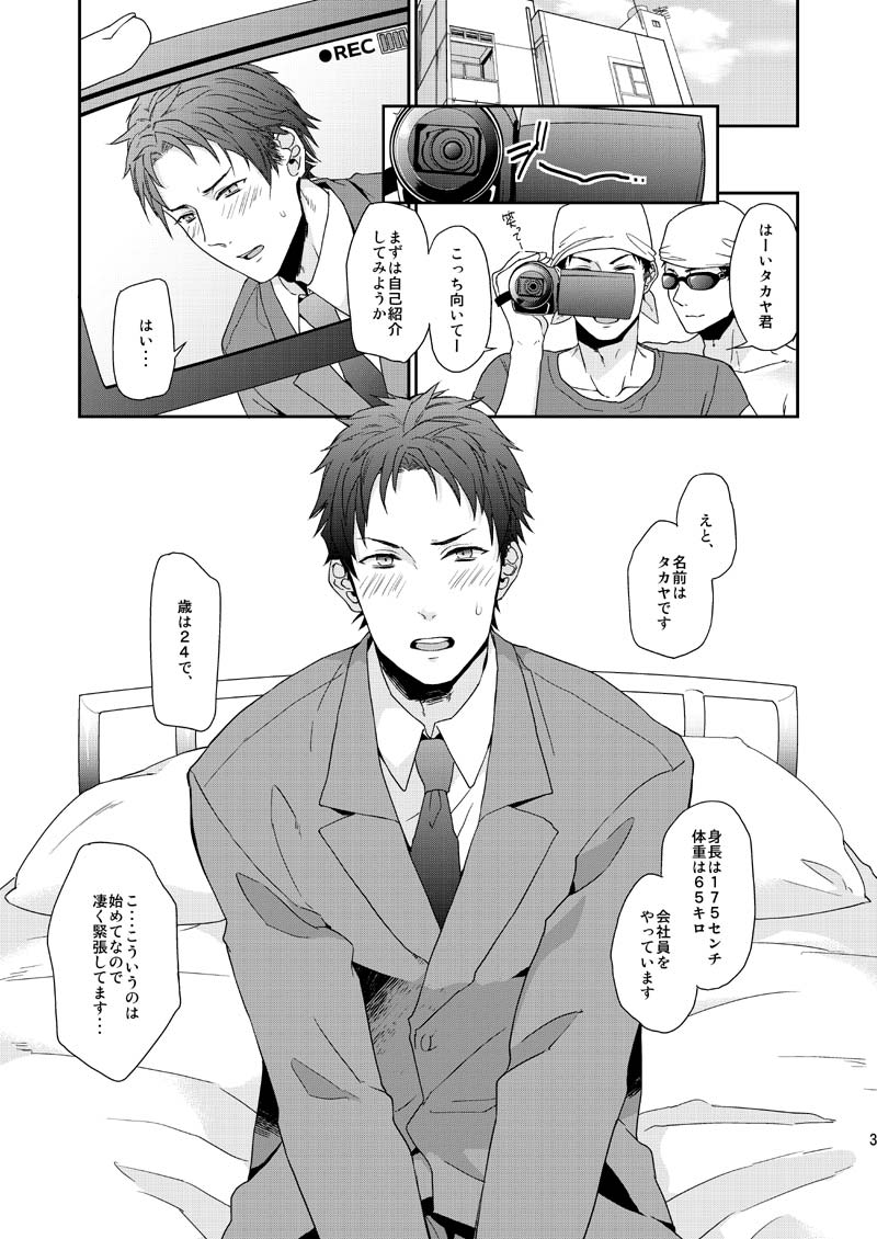 Wakeari nonke Anal Ochi page 3 full