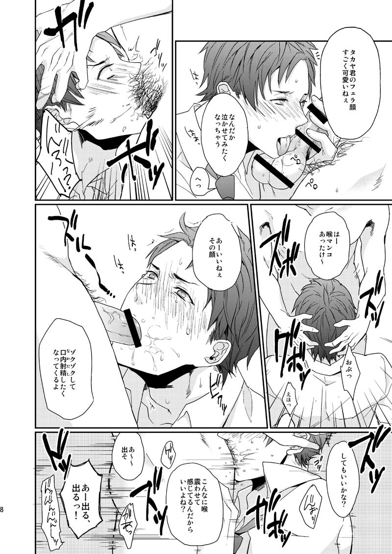 Wakeari nonke Anal Ochi page 8 full