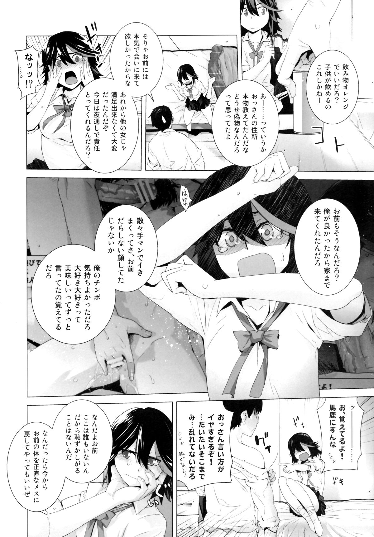 BLACK STAR page 5 full