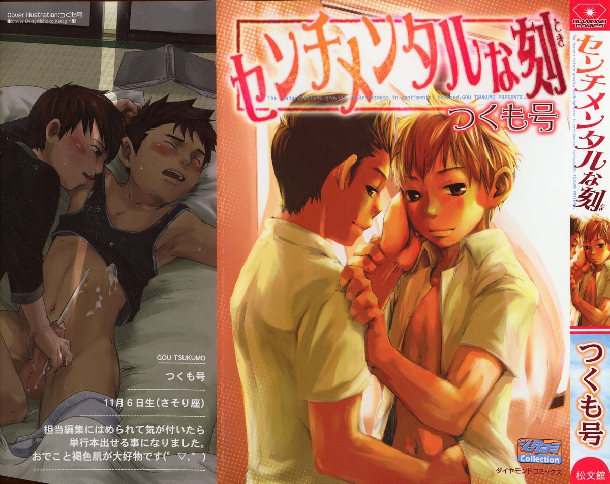 Sentimental na Toki page 1 full