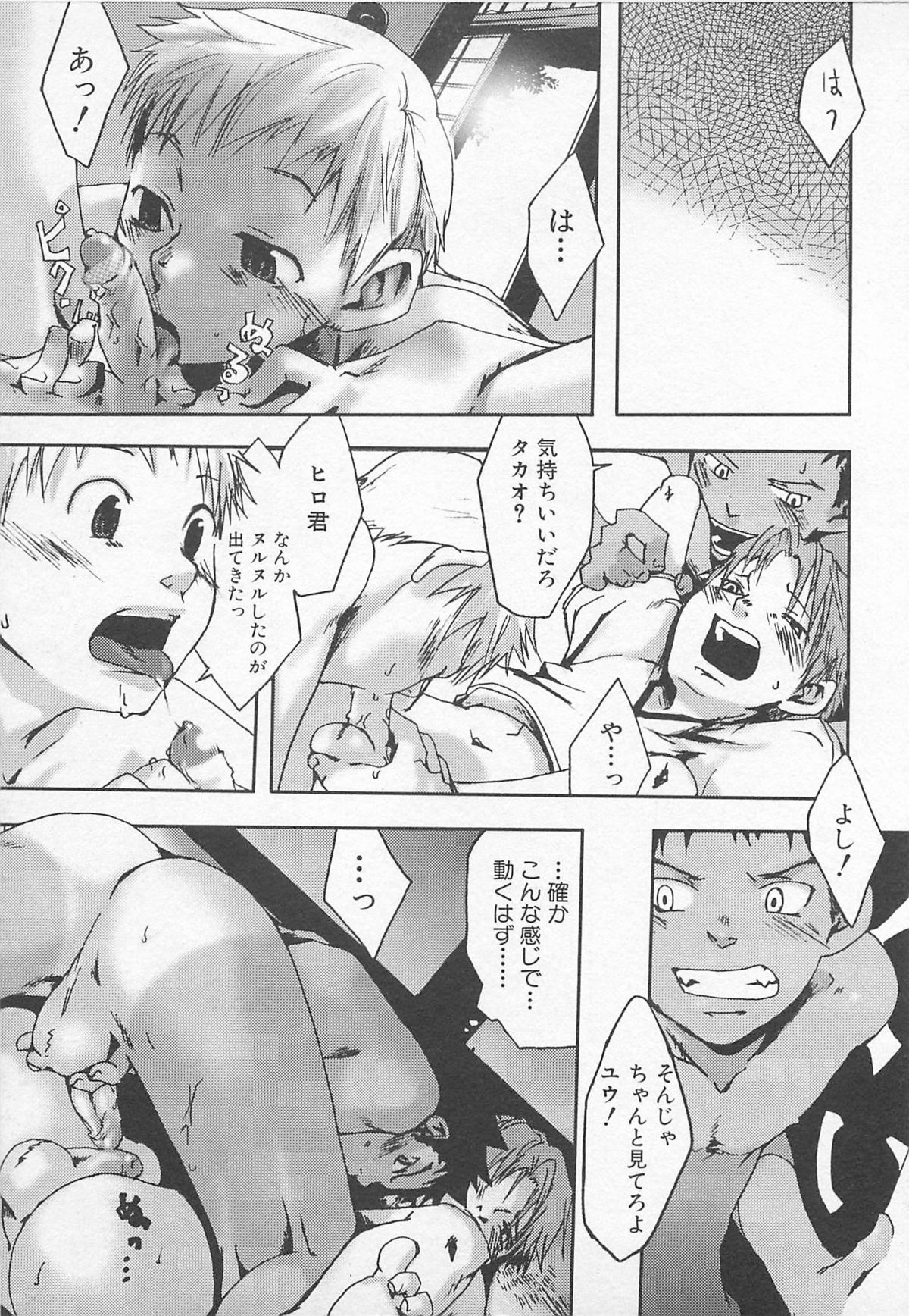 Sentimental na Toki page 10 full
