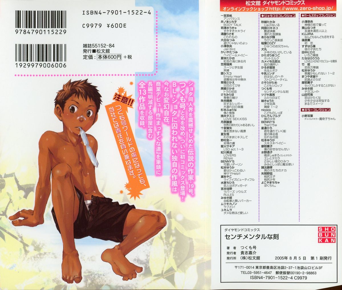 Sentimental na Toki page 2 full