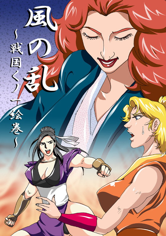 Unknown Comic page 1 full