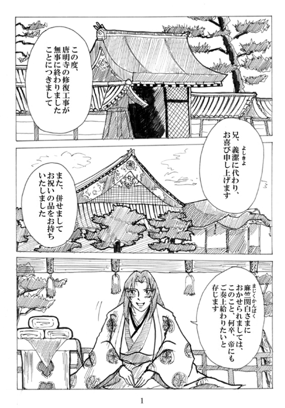 Unknown Comic page 2 full