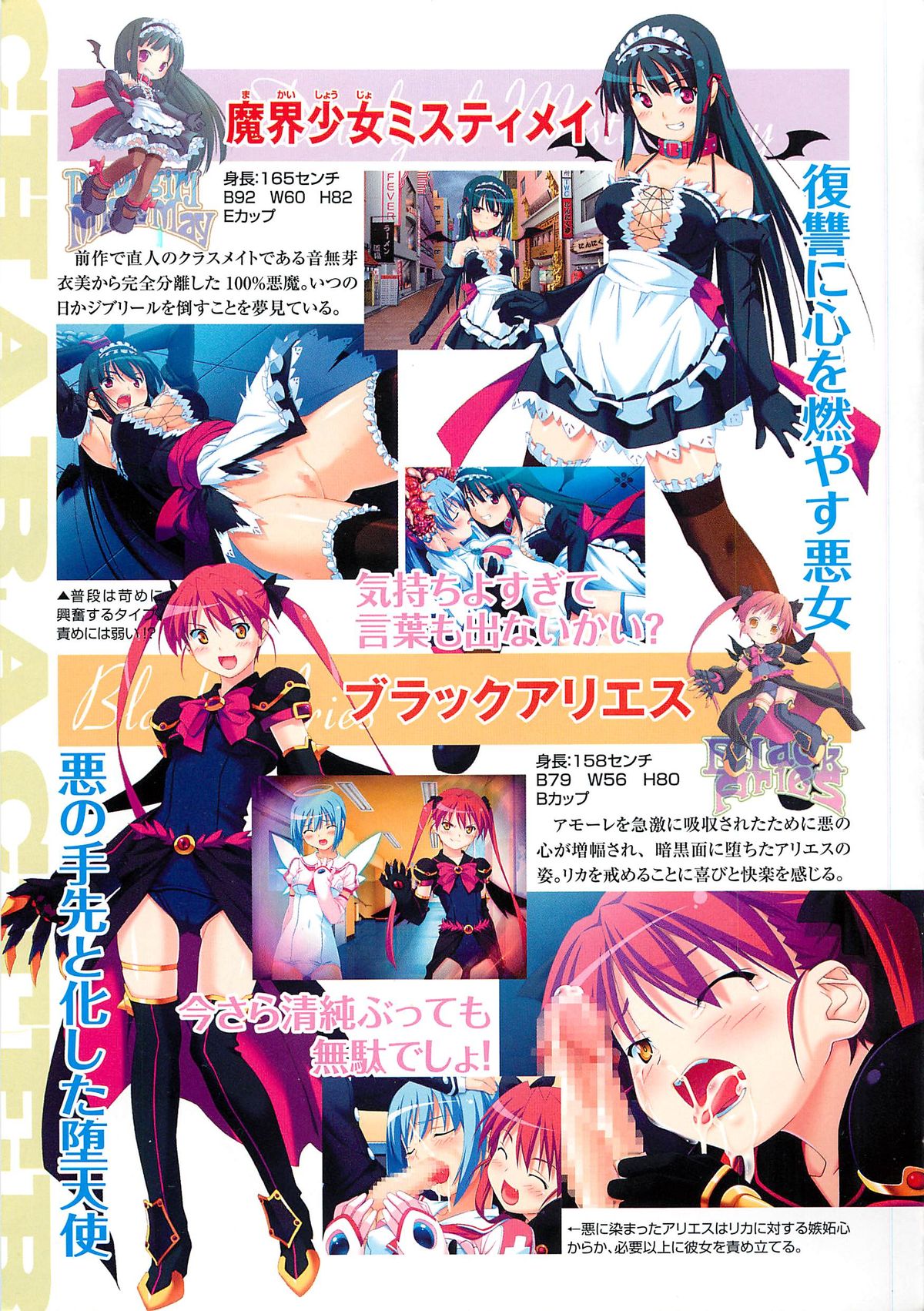 Makai Tenshi Djibril 3 page 10 full