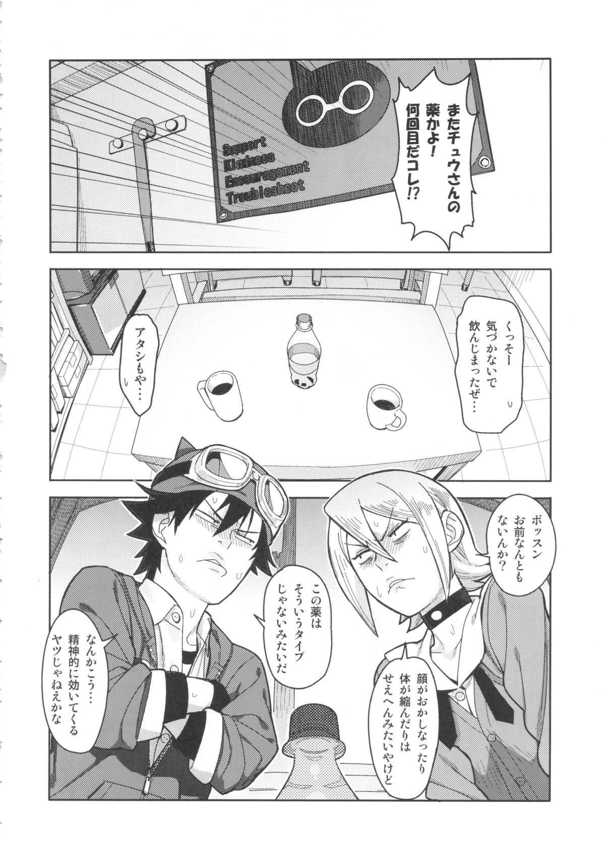 SKEB-COLA page 5 full