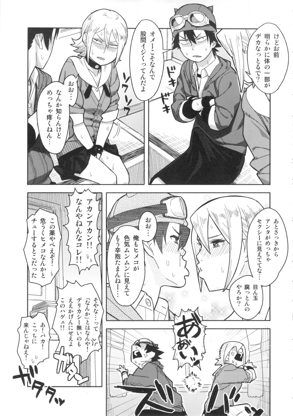 SKEB-COLA page 6 full