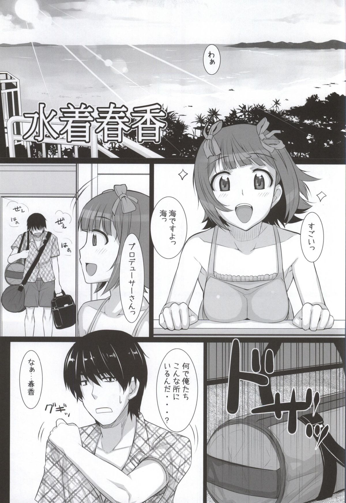 MizuPocha page 2 full