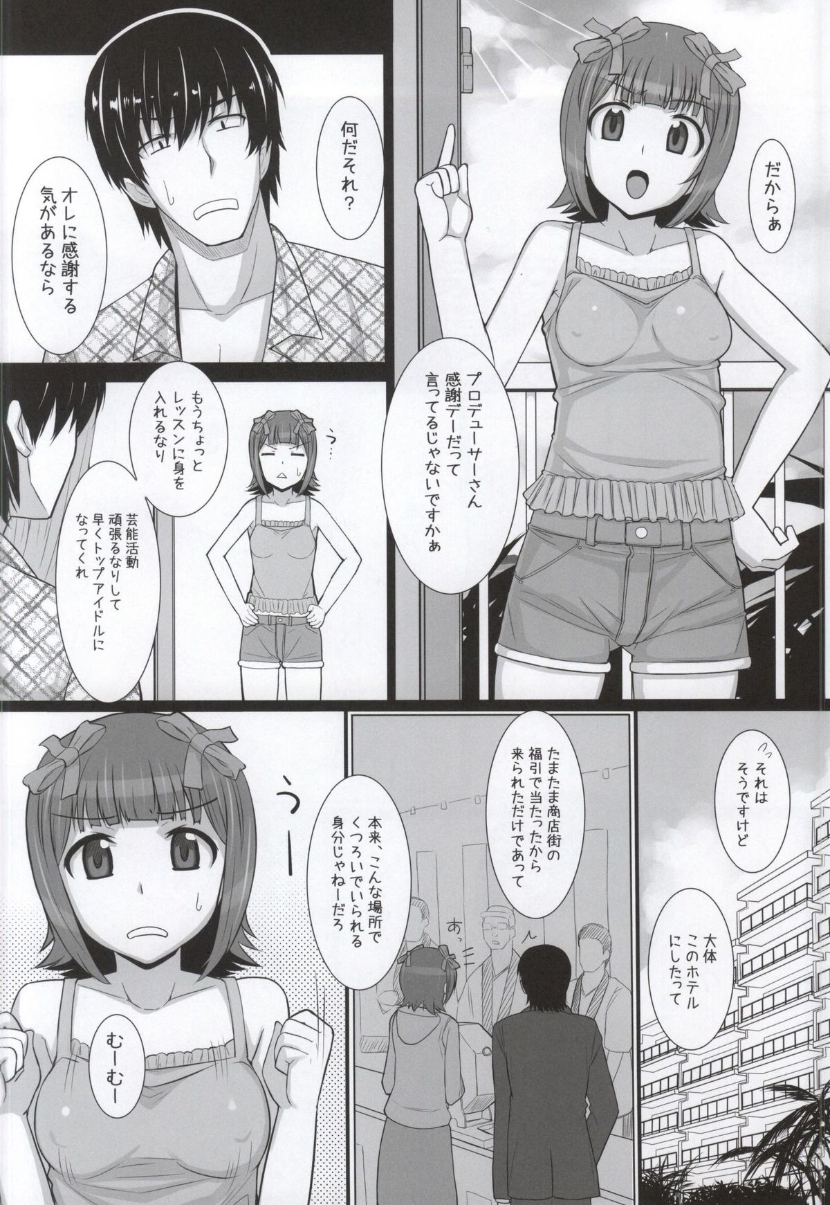 MizuPocha page 3 full